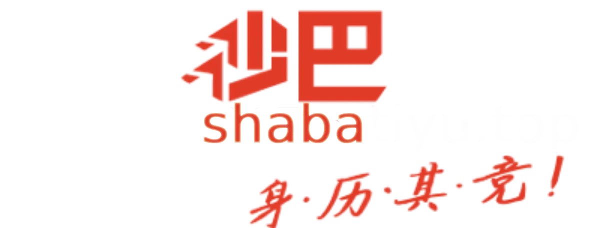 沙巴体育官网 |最佳体育投注平台 – SABA SPORTS